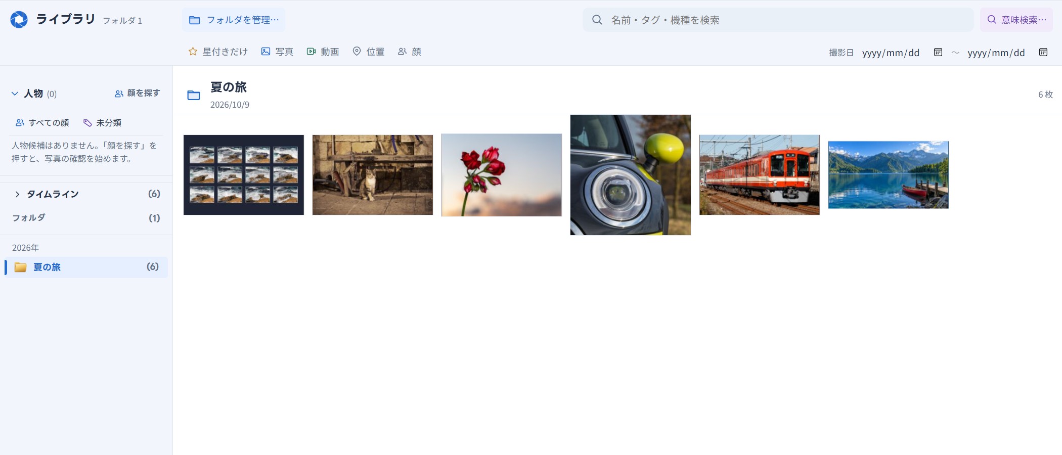 misaka photo library view